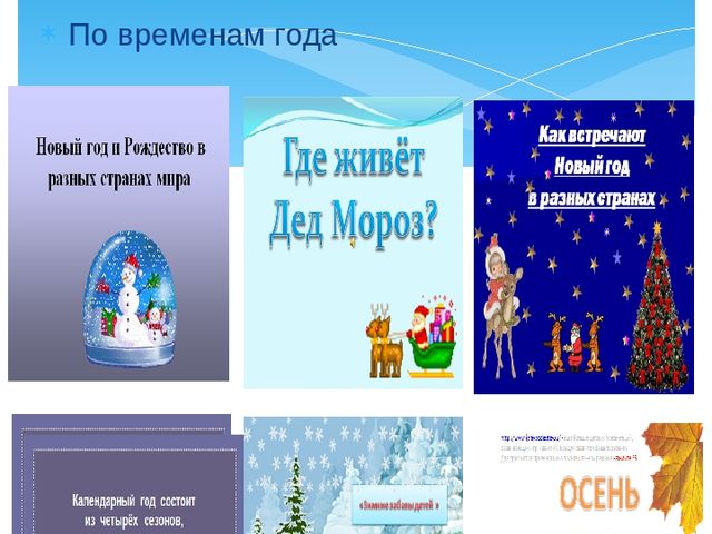 Презентация выступления на педагогическом совете по теме: "Планирование работы по ознакомлению с природой"