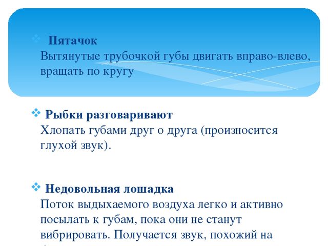Презентация к мастер-классу для педагогов "Артикуляционная гимнастика"