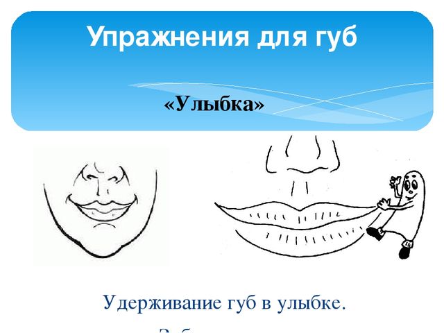 Презентация к мастер-классу для педагогов "Артикуляционная гимнастика"
