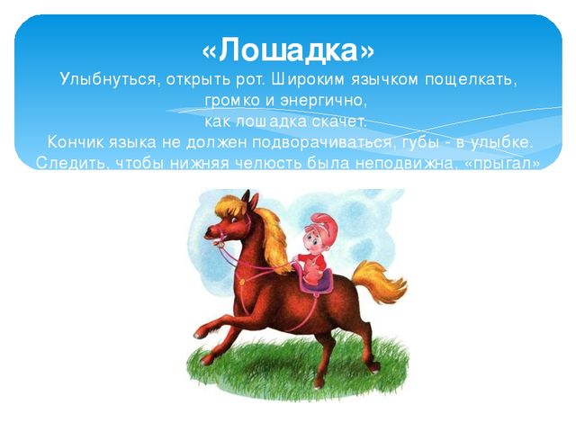 Презентация к мастер-классу для педагогов "Артикуляционная гимнастика"