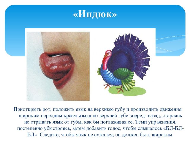 Презентация к мастер-классу для педагогов "Артикуляционная гимнастика"
