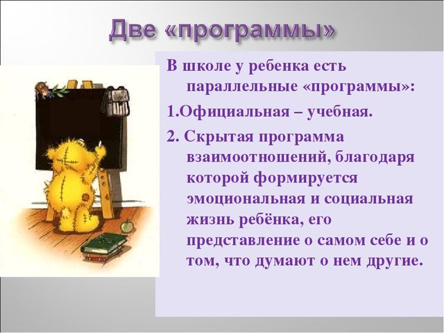 Презентация на тему "Готовность ребёнка к школе"