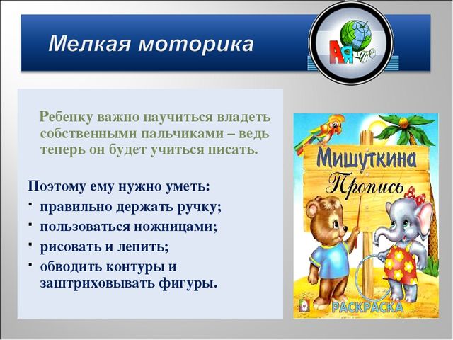 Презентация на тему "Готовность ребёнка к школе"