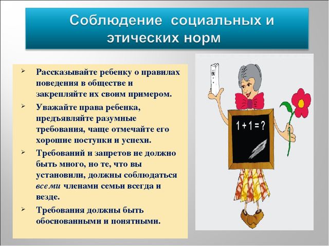 Презентация на тему "Готовность ребёнка к школе"