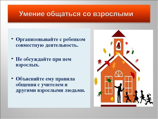 Презентация на тему "Готовность ребёнка к школе"