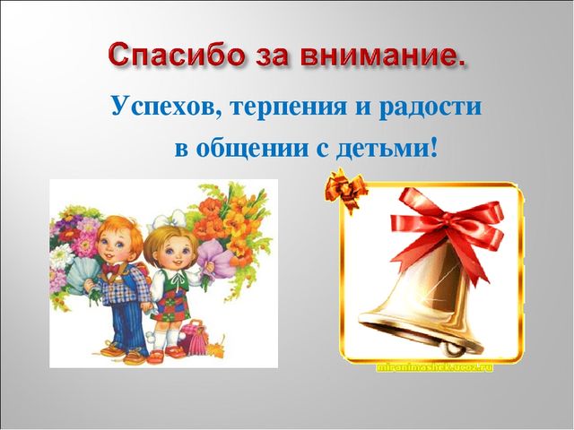 Презентация на тему "Готовность ребёнка к школе"
