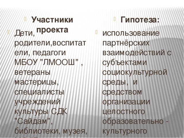 Проекта: " Единая образовательно - культурное пространство ДОУ в этнокультурном воспитании дошкольников при МО "Линдинский наслег""