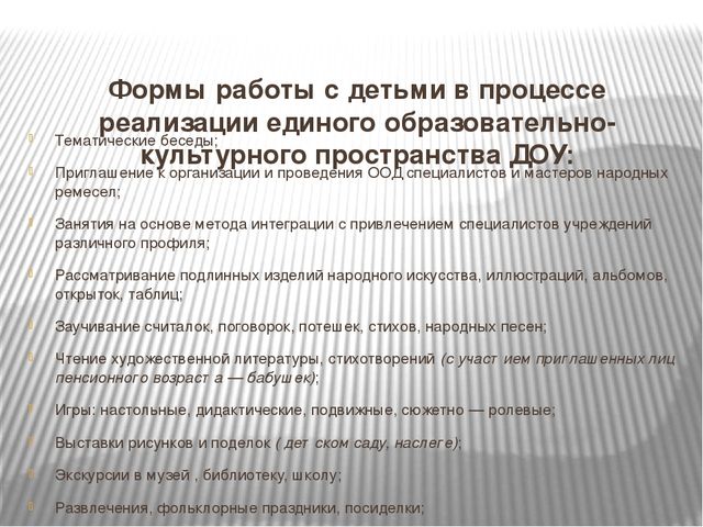 Проекта: " Единая образовательно - культурное пространство ДОУ в этнокультурном воспитании дошкольников при МО "Линдинский наслег""