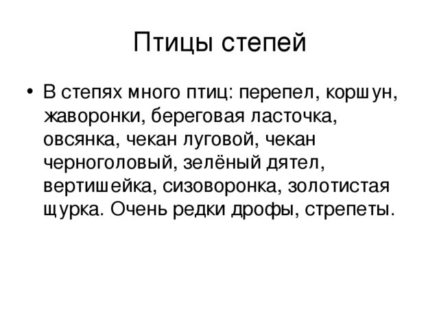 Презентация на тему "Животный мир КБР"