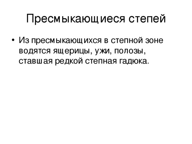 Презентация на тему "Животный мир КБР"