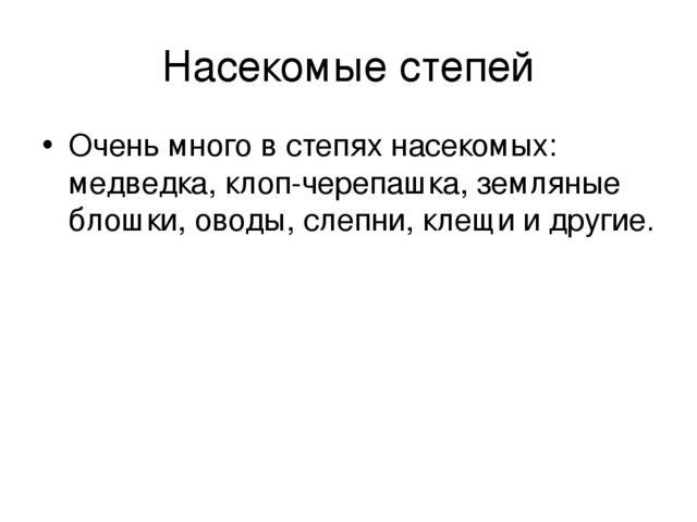 Презентация на тему "Животный мир КБР"
