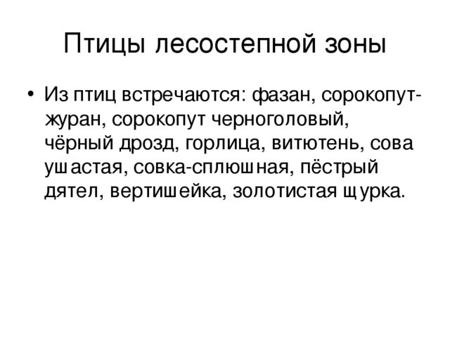 Презентация на тему "Животный мир КБР"
