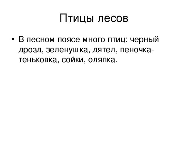 Презентация на тему "Животный мир КБР"