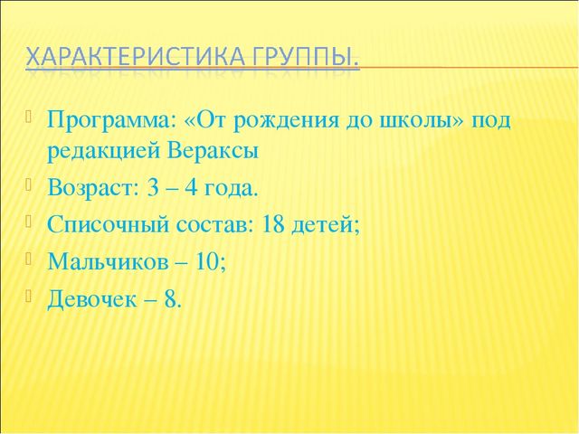 Презентация Аналитический отчёт «Педагогические достижения за 2013-2014 уч.г.» Воспитатель Иванова Е.А.