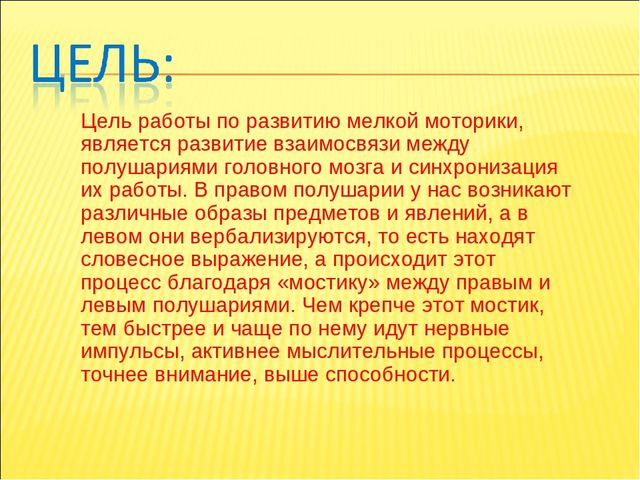 Презентация Аналитический отчёт «Педагогические достижения за 2013-2014 уч.г.» Воспитатель Иванова Е.А.