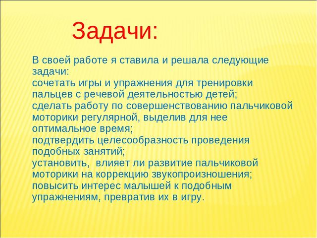 Презентация Аналитический отчёт «Педагогические достижения за 2013-2014 уч.г.» Воспитатель Иванова Е.А.