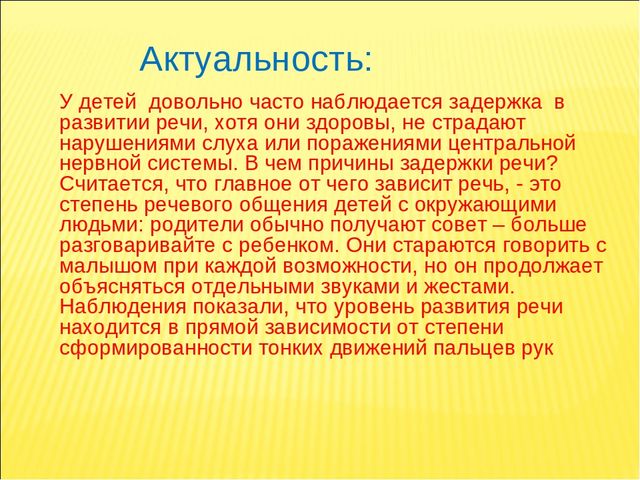 Презентация Аналитический отчёт «Педагогические достижения за 2013-2014 уч.г.» Воспитатель Иванова Е.А.