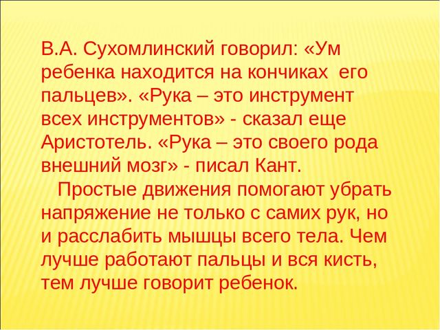 Презентация Аналитический отчёт «Педагогические достижения за 2013-2014 уч.г.» Воспитатель Иванова Е.А.