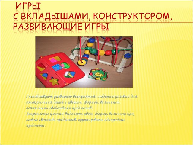 Презентация Аналитический отчёт «Педагогические достижения за 2013-2014 уч.г.» Воспитатель Иванова Е.А.