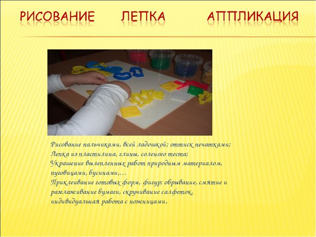 Презентация Аналитический отчёт «Педагогические достижения за 2013-2014 уч.г.» Воспитатель Иванова Е.А.
