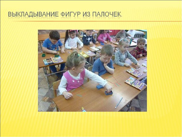 Презентация Аналитический отчёт «Педагогические достижения за 2013-2014 уч.г.» Воспитатель Иванова Е.А.