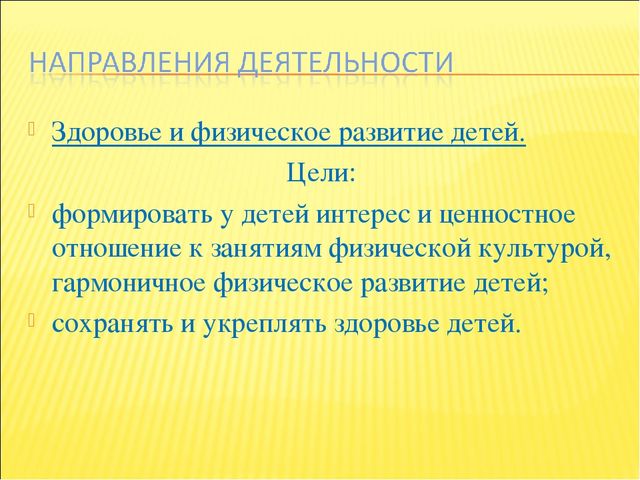 Презентация Аналитический отчёт «Педагогические достижения за 2013-2014 уч.г.» Воспитатель Иванова Е.А.