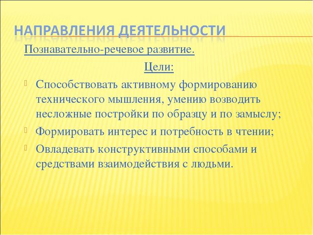 Презентация Аналитический отчёт «Педагогические достижения за 2013-2014 уч.г.» Воспитатель Иванова Е.А.