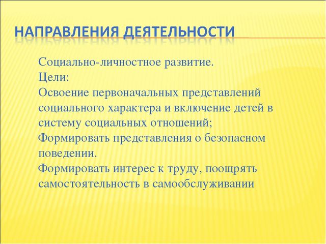 Презентация Аналитический отчёт «Педагогические достижения за 2013-2014 уч.г.» Воспитатель Иванова Е.А.