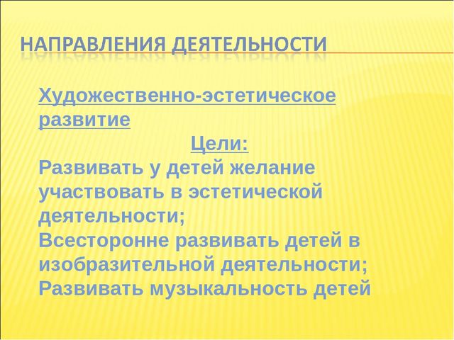 Презентация Аналитический отчёт «Педагогические достижения за 2013-2014 уч.г.» Воспитатель Иванова Е.А.