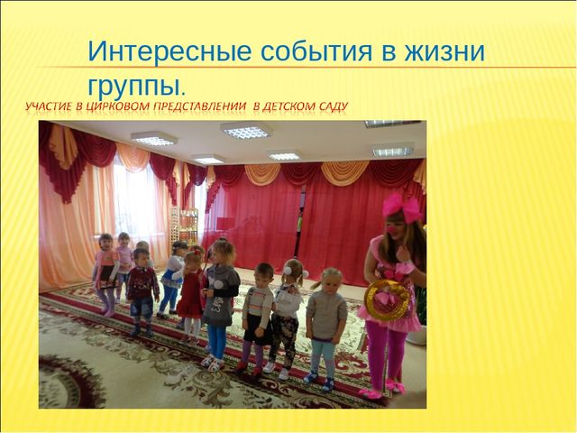 Презентация Аналитический отчёт «Педагогические достижения за 2013-2014 уч.г.» Воспитатель Иванова Е.А.