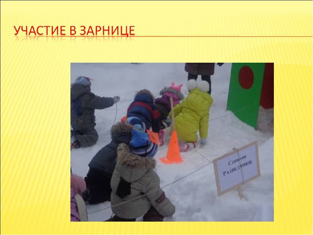 Презентация Аналитический отчёт «Педагогические достижения за 2013-2014 уч.г.» Воспитатель Иванова Е.А.