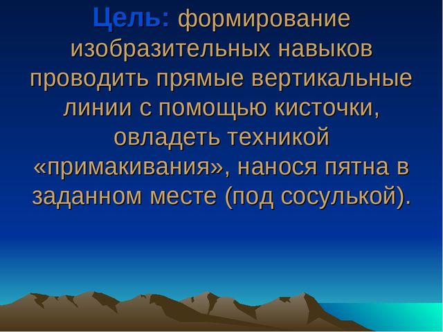 Презентация конструкта "Ах! Какие у нас сосульки".