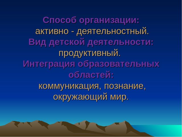 Презентация конструкта "Ах! Какие у нас сосульки".