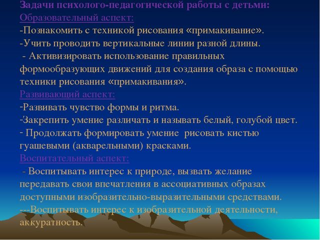 Презентация конструкта "Ах! Какие у нас сосульки".