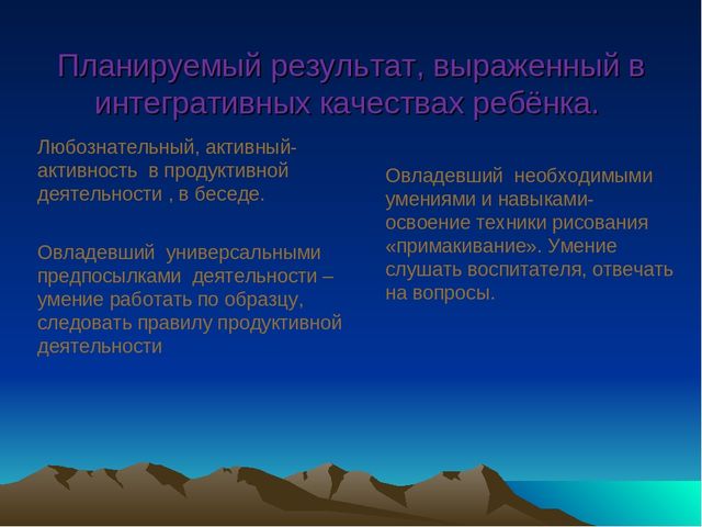 Презентация конструкта "Ах! Какие у нас сосульки".