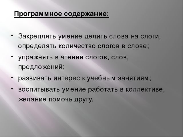 Презентация Итоговое занятие по обучению грамоте в старшей группе по сказке "Гуси - лебеди"