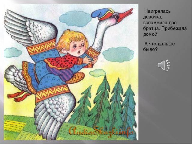 Презентация Итоговое занятие по обучению грамоте в старшей группе по сказке "Гуси - лебеди"