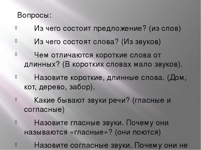 Презентация Итоговое занятие по обучению грамоте в старшей группе по сказке "Гуси - лебеди"
