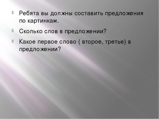 Презентация Итоговое занятие по обучению грамоте в старшей группе по сказке "Гуси - лебеди"