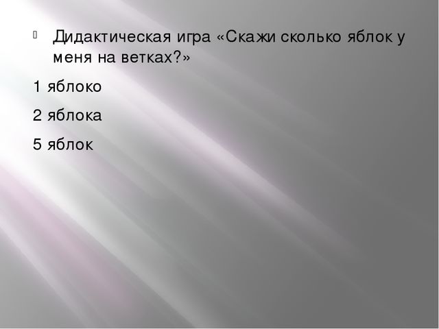 Презентация Итоговое занятие по обучению грамоте в старшей группе по сказке "Гуси - лебеди"