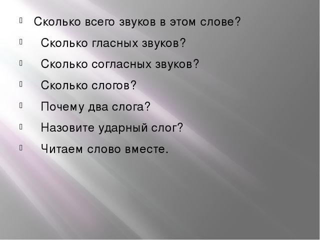 Презентация Итоговое занятие по обучению грамоте в старшей группе по сказке "Гуси - лебеди"