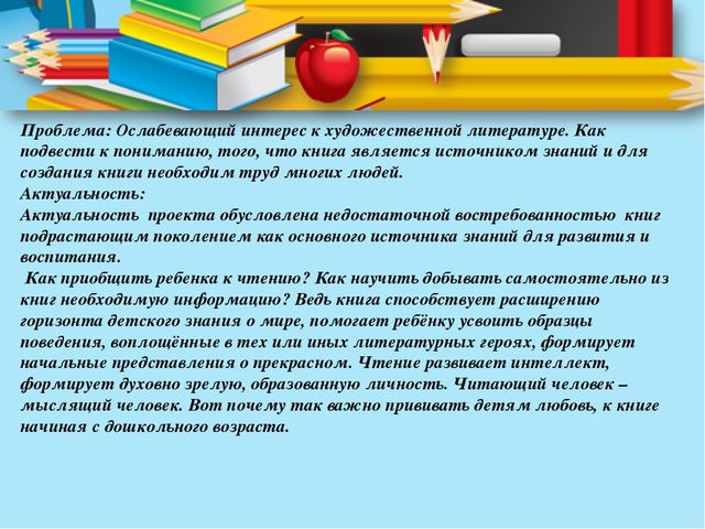 Презентация на тему "книга - лучший друг ребят"