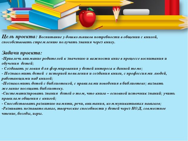 Презентация на тему "книга - лучший друг ребят"