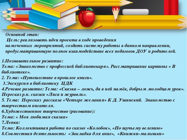 Презентация на тему "книга - лучший друг ребят"