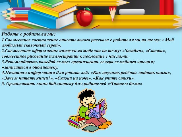 Презентация на тему "книга - лучший друг ребят"