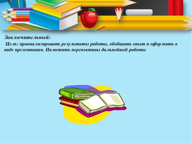 Презентация на тему "книга - лучший друг ребят"