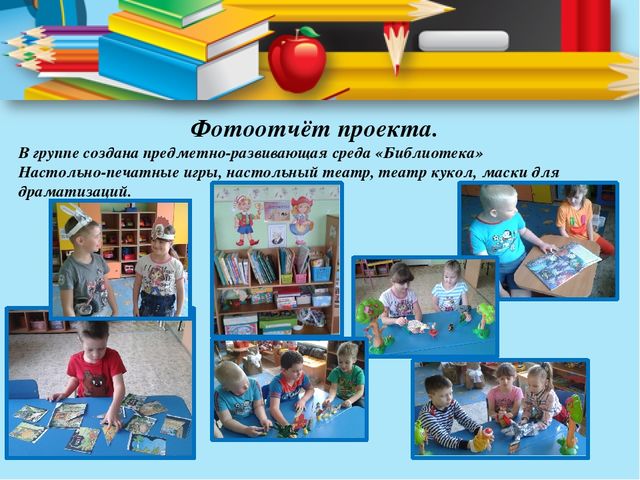 Презентация на тему "книга - лучший друг ребят"