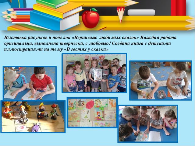 Презентация на тему "книга - лучший друг ребят"