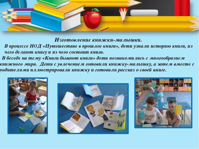 Презентация на тему "книга - лучший друг ребят"