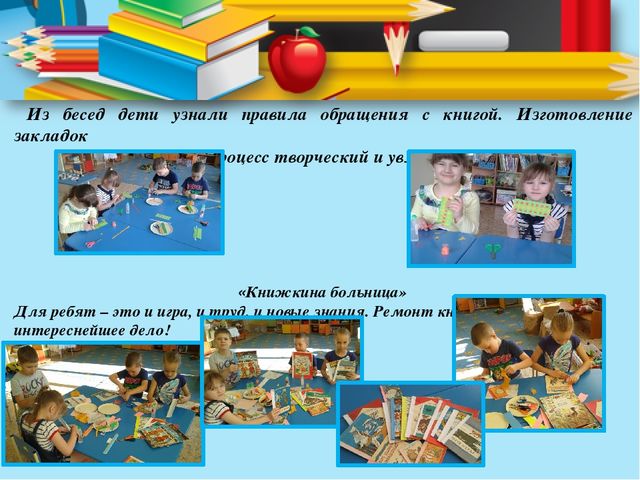 Презентация на тему "книга - лучший друг ребят"